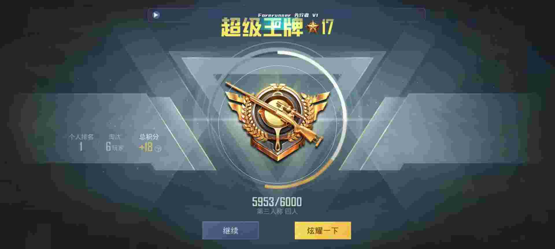 和平精英鸡腿辅助自瞄 - 免费的挂外软件下载辅助预览图